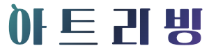 아트리빙 LOGO